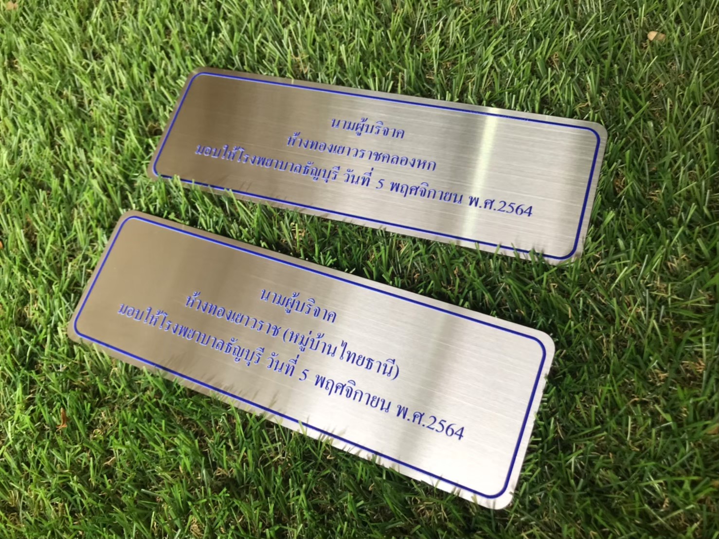 ป้ายสกีน