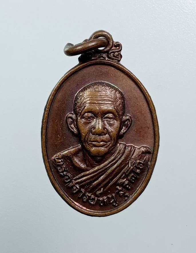 A8350 พระอาจารย์หนู วัดดอยแม่ปั๋ง จ.เชียงใหม่ ปี2521
