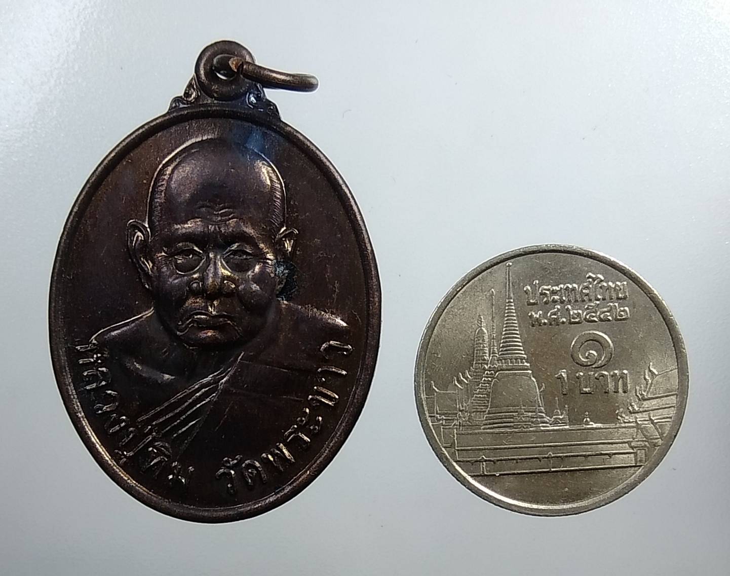 A1851 เหรียญหลวงปู่ทิม วัดพระขาว ปี2546 ที่ระลึกต่ออาคารโรงเรียนบ้านแถววิทยาคาร