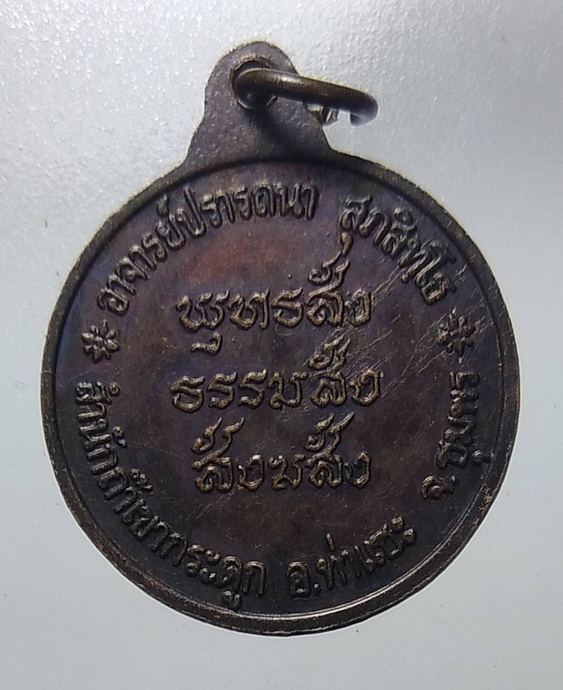 A1202 พระอาจารย์ปรารถนา สำนักถ้ำเขากระดูก จ.ชุมพร