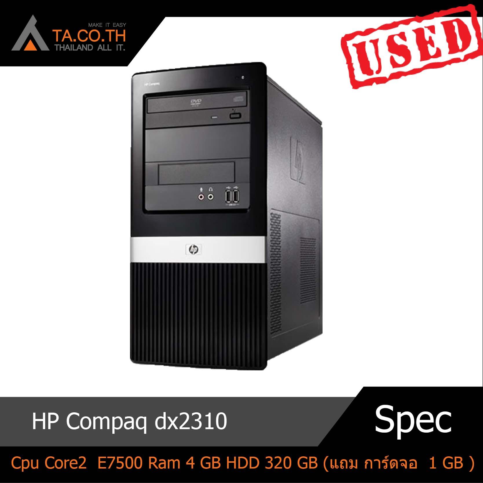 HP Compaq dx2310 เล่นเกมส์ได้ทำงานได้