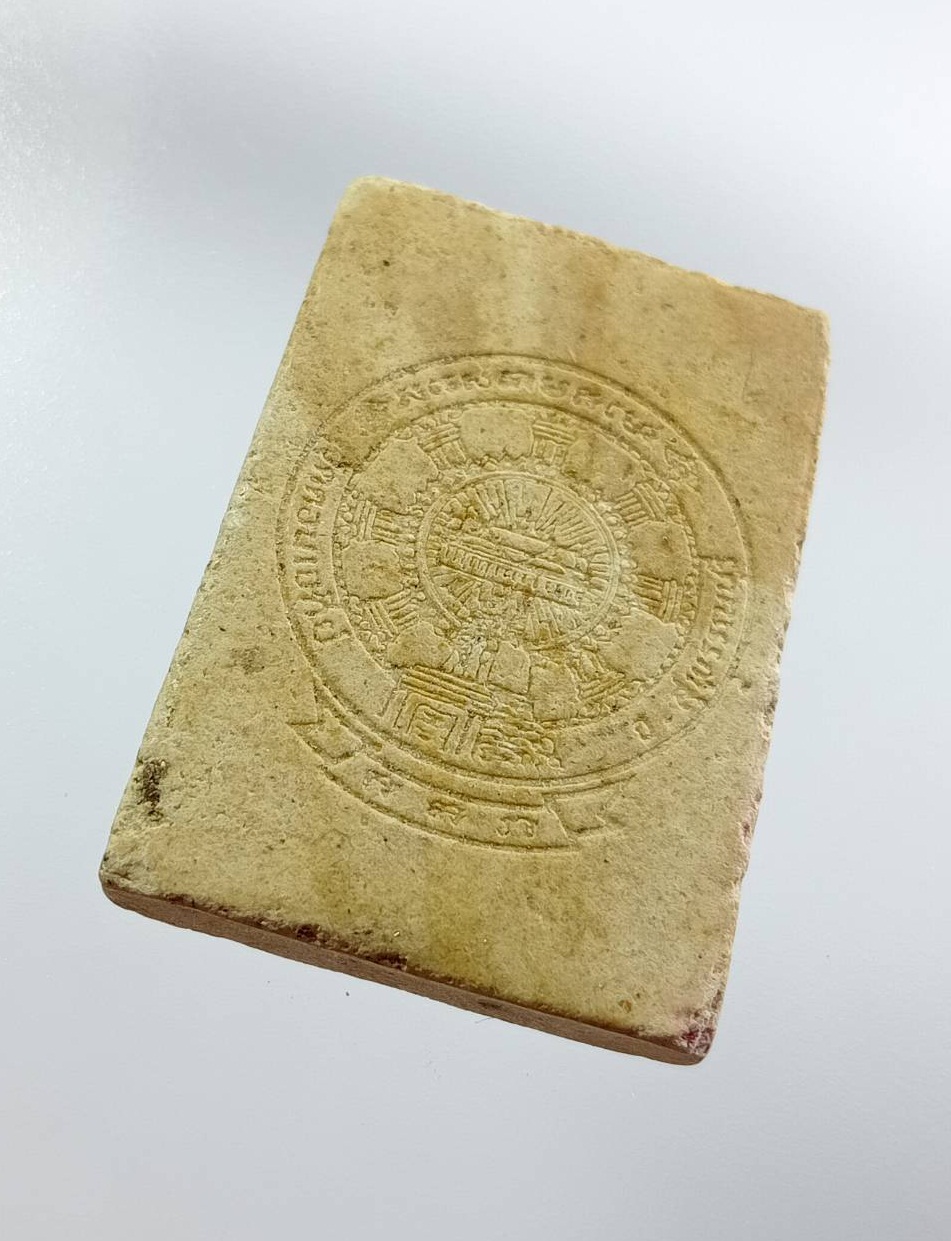 ผ3153 พระผงรูปเหมือน พระมหาเถรคันฉ่อง วัดดอนเจดีย์ จ.สุพรรณบุรี จัดสร้าง