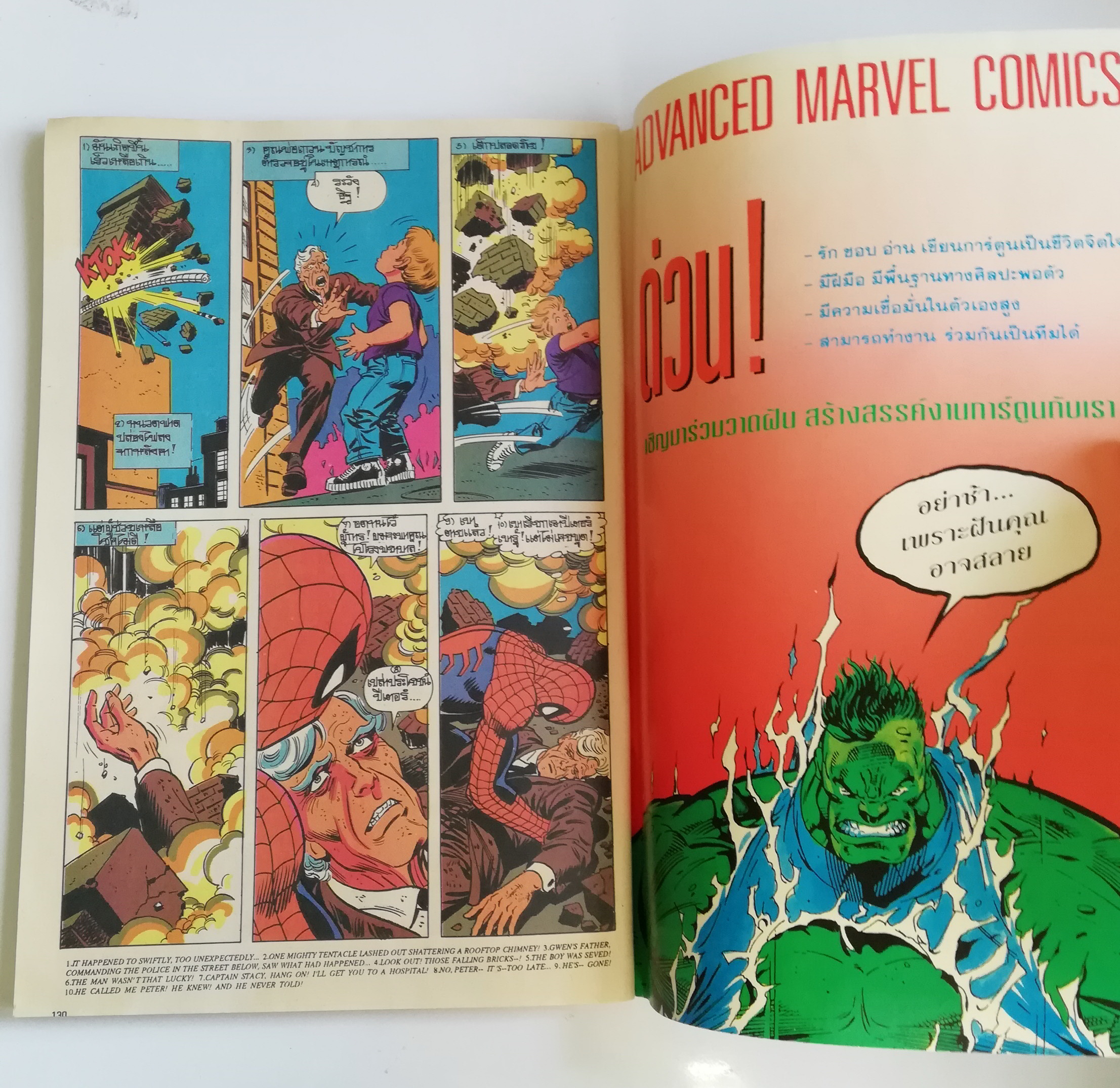 นิตยสารแนวการ์ตูนเก่า Marvel comics, ,มิดไนท์ มาร์เวล ฉบับ2 ปก Ghost Rider -กำเนิดสื่อมรณะ,DARKHOLD,GHOST RIDER, SPIRIT OF OF VERGEANCE,MORBIUS