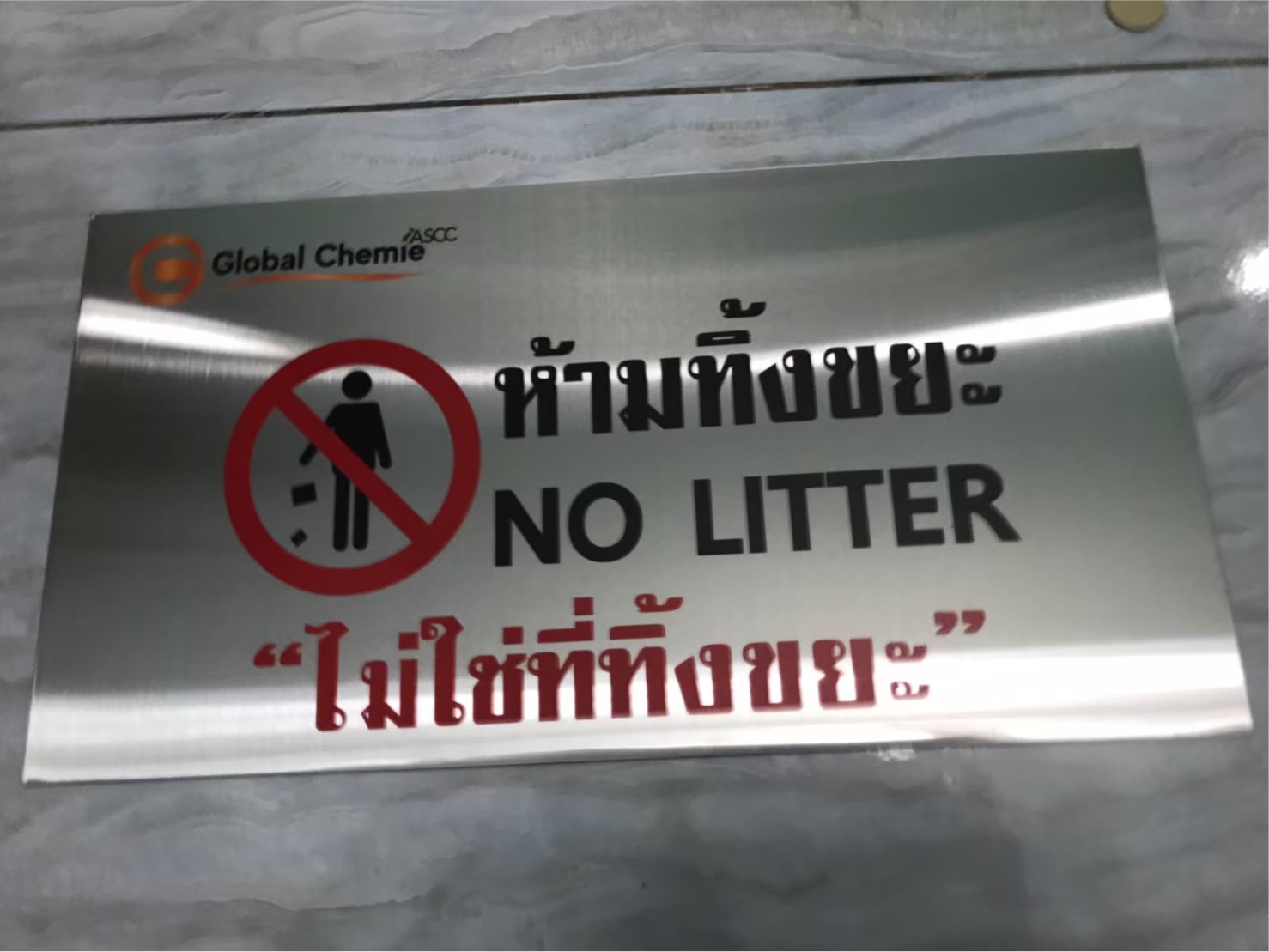 ป้ายสกีน