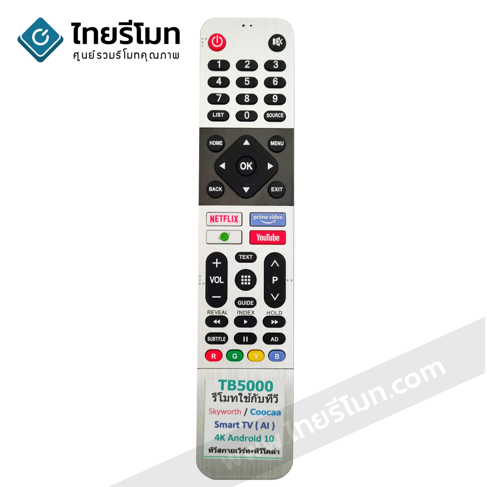 รีโมททีวี สกายเวิร์ท Skyworth รุ่นTB5000 UB5100 UB5500 UB7500 E6 G2 (มีปุ่มNETFLIX / มีปุ่มYouTube) *ดูปุ่มให้ตรงกับตัวเดิม จะใช้ได้เลย*