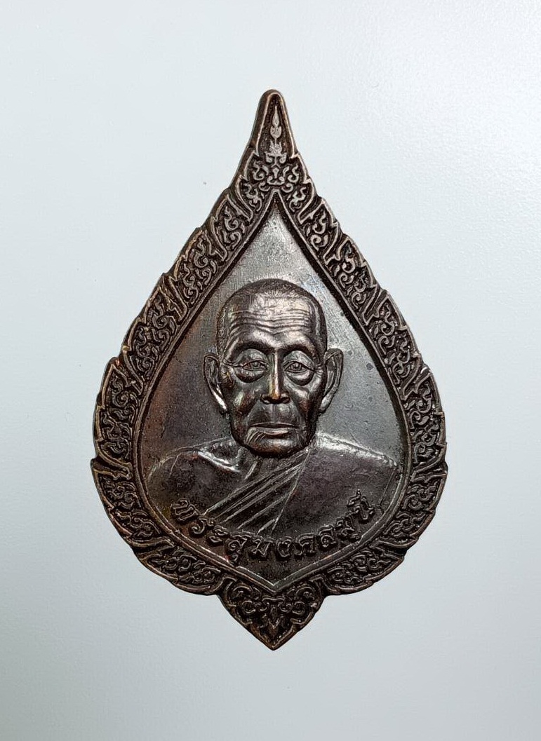 A7802 พระสุมงคลมุนี วัดพิมพาวาส จ.ฉะเชิงเทรา