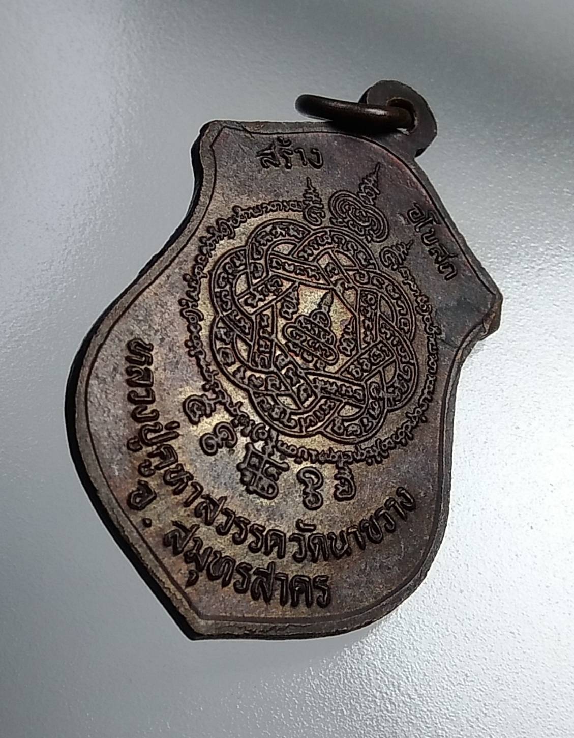 A723 หลวงปู่คูหาสวรรค์ วัดนาขวาง จ.สมุทรสาคร รุ่นสร้างอุโบสถ