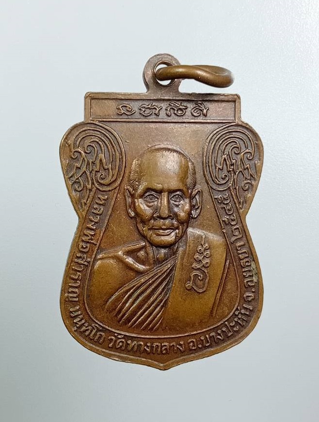 A7951 หลวงพ่อขาว หลังหลวงพ่อสำราญ วัดทางกลาง จ.อยุธยา ปี2545