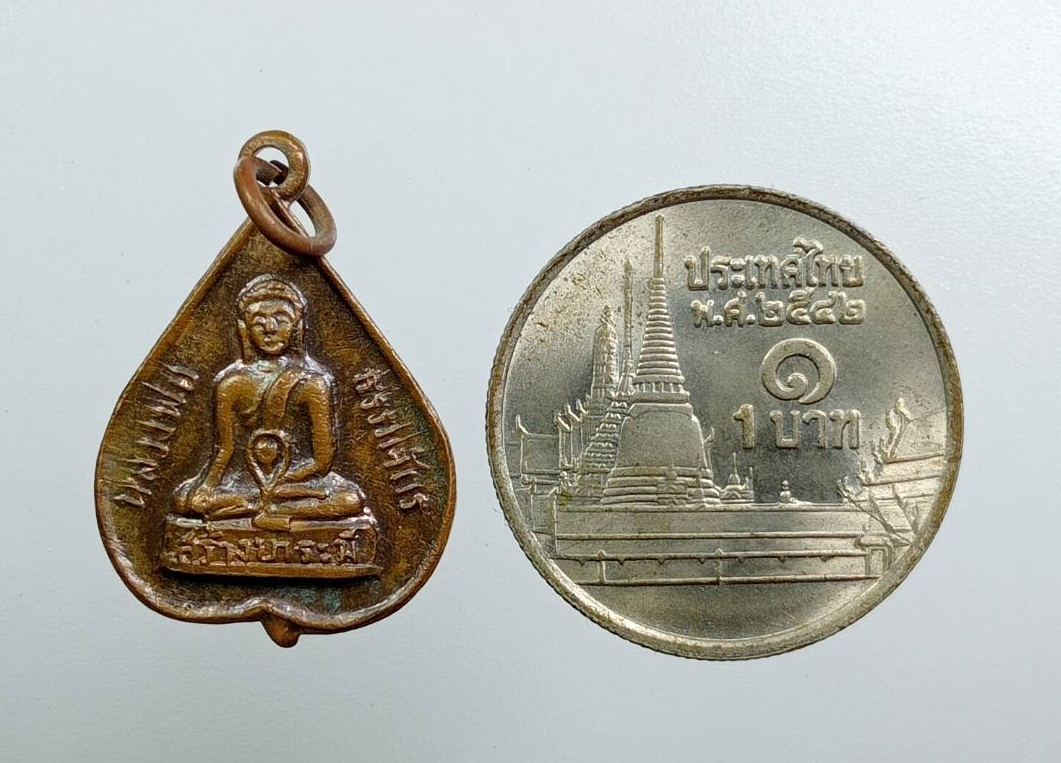 A7793 เหรียญใบโพธิ์เล็ก หลวงพ่อธรรมจักร วัดพระแท่นศิลาอาสน์ จ.อุตรดิตถ์