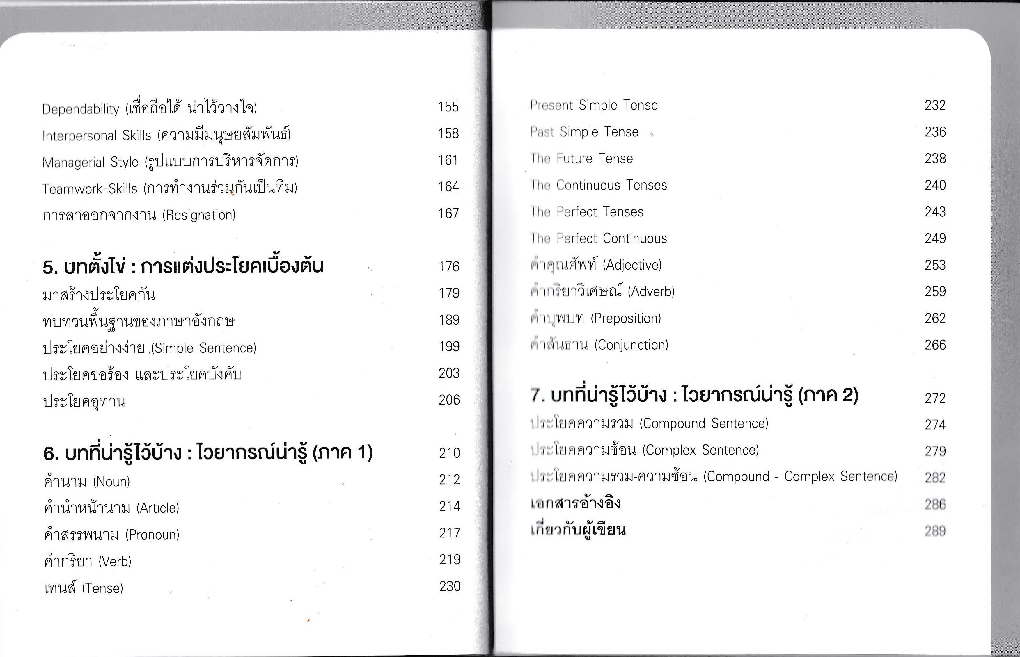 ขายหนังสือฝึกภาษาอังกฤษเพื่อการขาย การติดต่อสื่อสาร การทำงานในออฟฟิศ ด้วยตัวเอง "พูดอังกฤษดีมีงานทำ ฉบับ บทสนทนาภาษาอังกฤษในที่ทำงาน" ,English for Career-Conversation for Various Working Situation" ไม่ต้องชะงักเมื่อเจอนายฝรั่ง สปีคได้ไม่ยั้