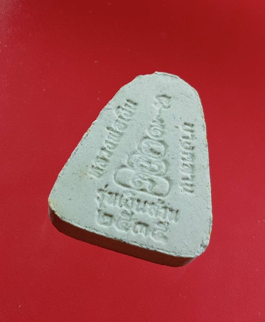 ก809 หลวงพ่อเงิน วัดบางคลาน ออกวัดชิโนรส กรุงเทพฯ รุ่นเงินล้าน ปี2535