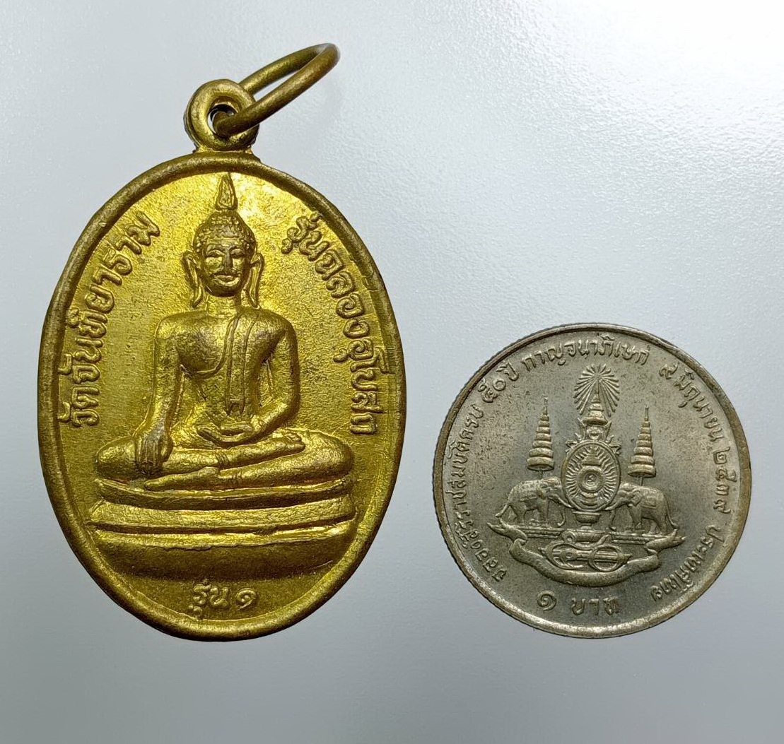 A7839 เหรียญพระพุทธ วัดจันทิยาราม จ.อุดรธานี ปี2551