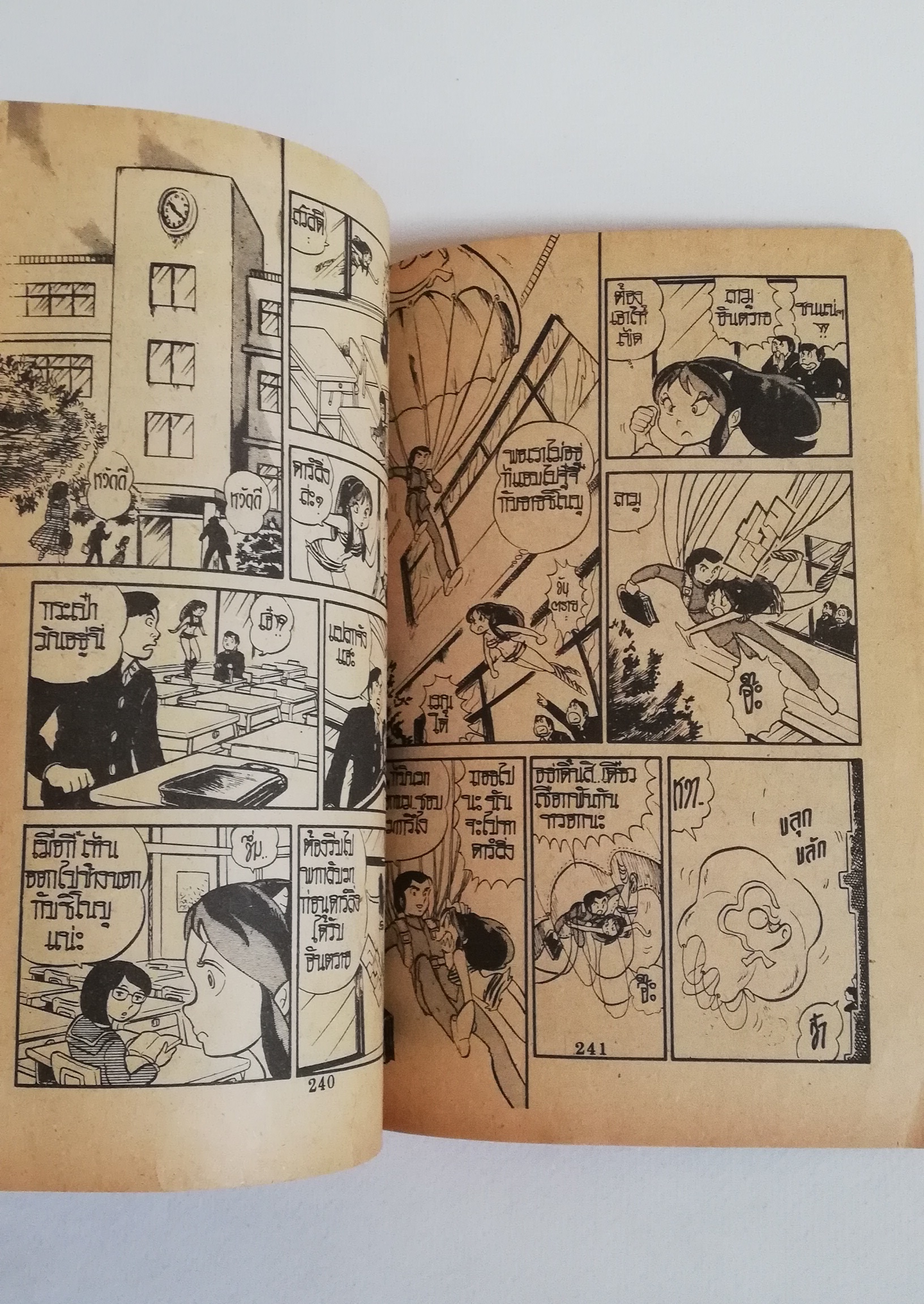 มีหลายภาพ หนังสือการ์ตูนเก่า, ลามู สาวน้อยมหัศจรรย์ สำนักพิมพ์หมึกจีน, ของ รูมิโกะ ทาคาฮาชิ