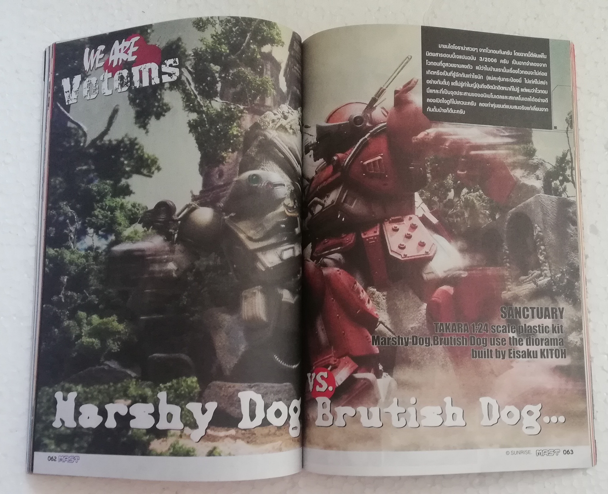 นิตยสารเก่า Culture MAST051 March 2006