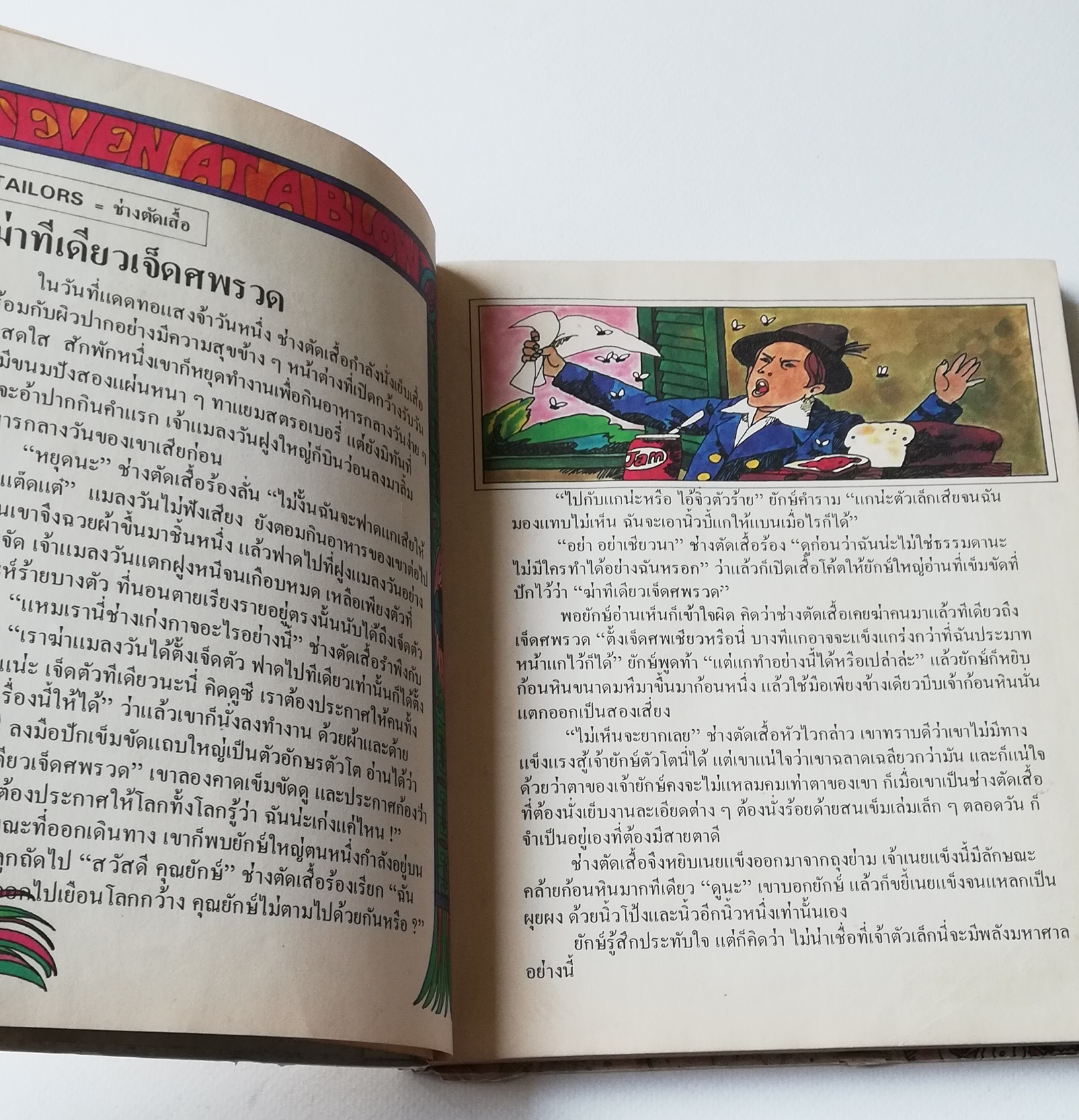 มีหลายภาพ ** หน้าสารบัญขาดหายไป 1 หน้า หน้าที่ 100 มีรอยขีดเส้นใต้ด้วยปากกา,หนังสือภาพการ์ตูนเก่า ปกแข็ง เล่มหนา จาก บริทานิกา เรื่อง สารานุกรมสำหรับเด็ก เล่มที่ 15