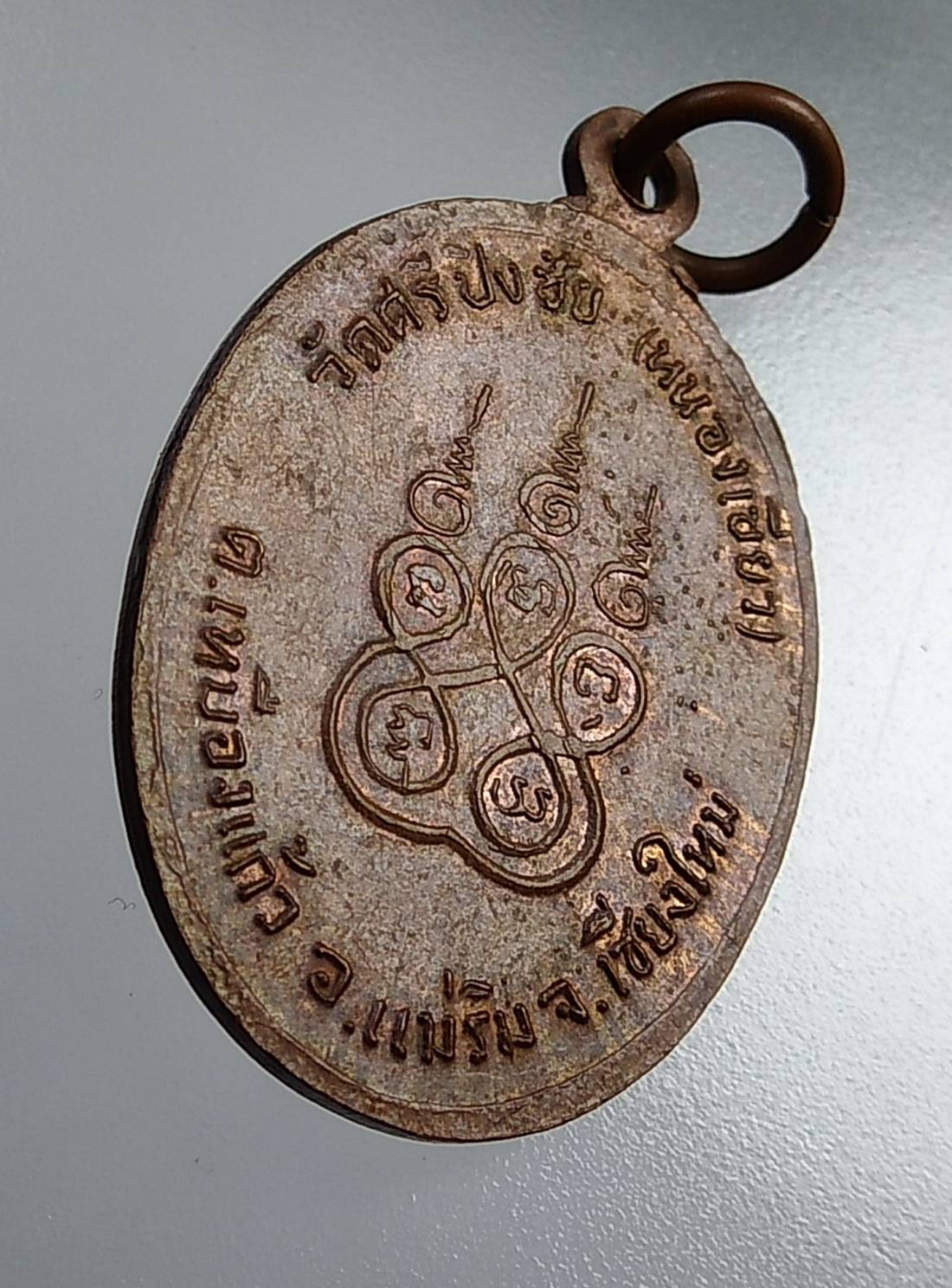 A744 ครูบาวงศ์ วัดศรีปิงชัย (หนองเขียว) จ.เชียงใหม่