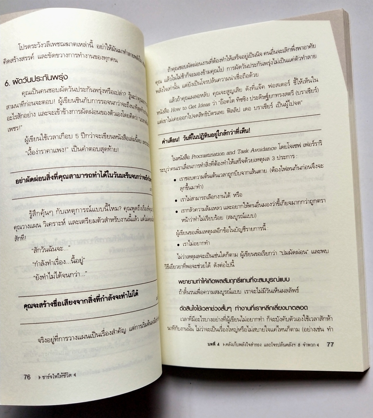 หนังสือพัฒนาตนเองปี 2551**ปกมีตำหนิ "OOMPH POWER! ชาร์จไฟให้ชีวิต" วิธีปลุกเร้าพลังตัวเองขึ้นมาใหม่เพื่อความสำเร็จที่ไม่ธรรมดา โดย Susan Miller เรียบเรียงโดย คงคา วารี