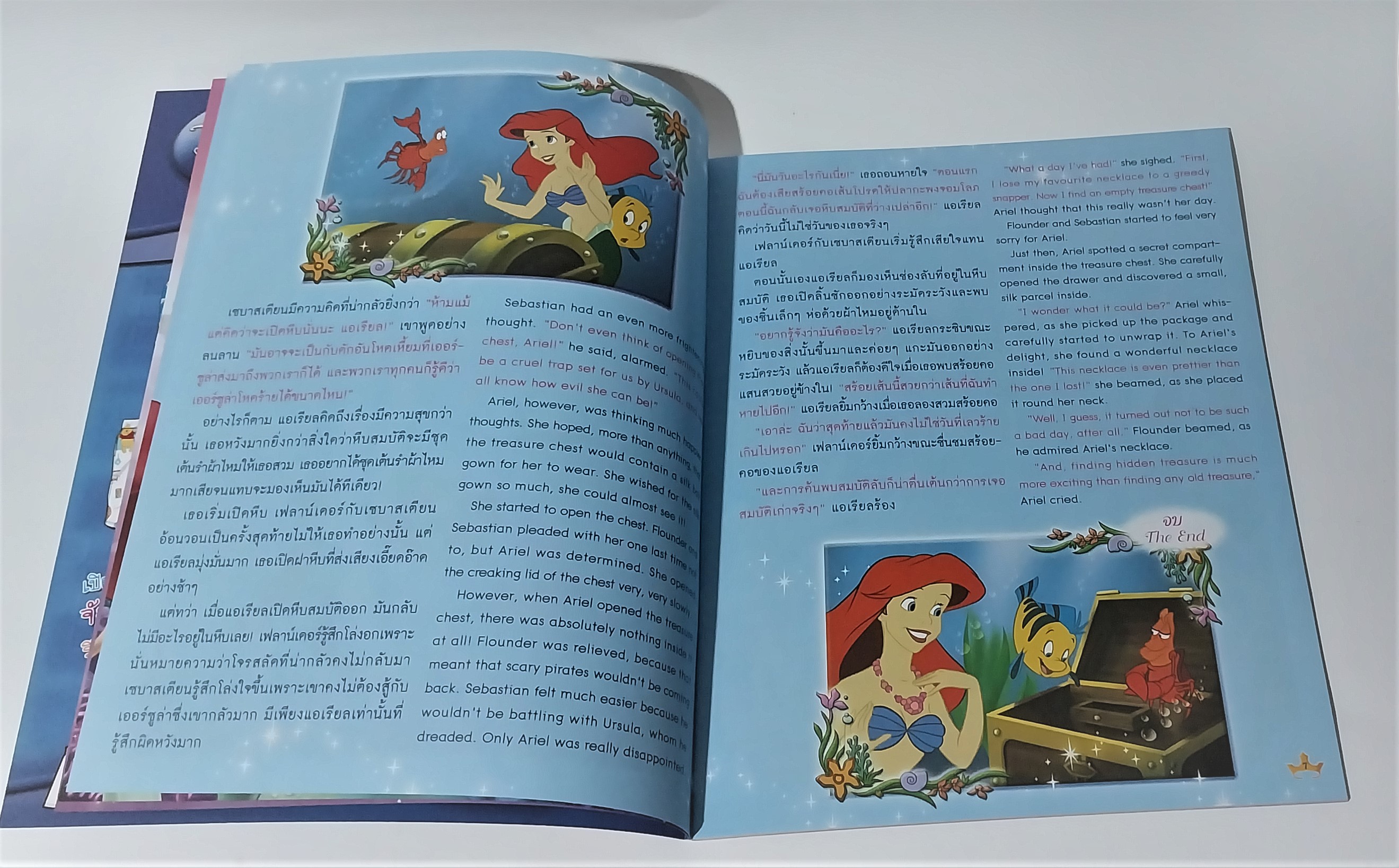 หนังสือภาพสวย2ภาษา***ริมปกมีรอยตามภาพ ฝึกภาษาอังกฤษ, แถมแบบพับกล่องสมบัติแอเรี่ยลที่หน้ากลาง เจ้าหญิงดิสนีย์ Disney Princess Vol68 ปกเต้าหญิงเงือกน้อย แอเรี่ยล , เสริมสร้างจินตนาการและพัฒนาการเรียนรู้ ในเล่ม :นิทานเจ้าหญิง 2 ภาษา, เกมส์, อื่นๆ