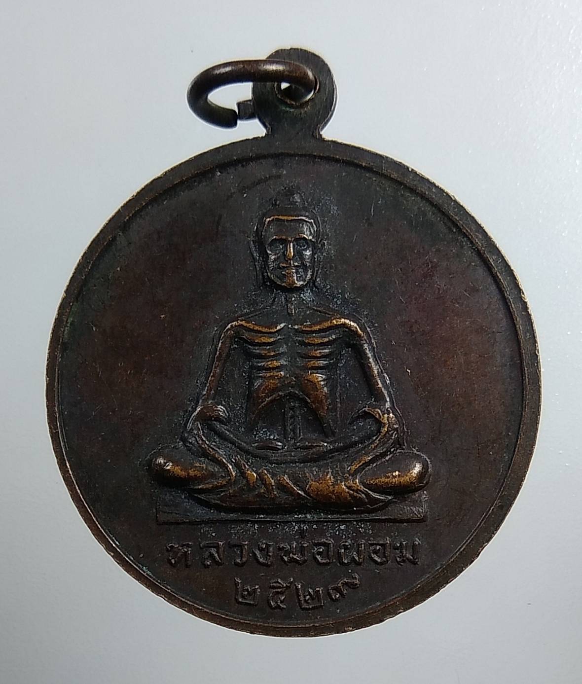 A1719 หลวงพ่อขาว-หลวงพ่อผอม วัดโบสถ์สายทอง จ.อ่างทอง ปี2529