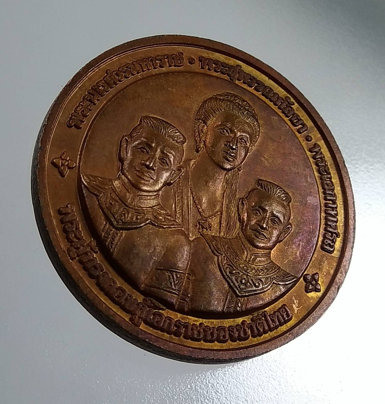 A1678 เหรียญพระพุทธชินราชหลังพระนเรศวร พระสุพรรณกัลยา และ พระเอกาทศรถ