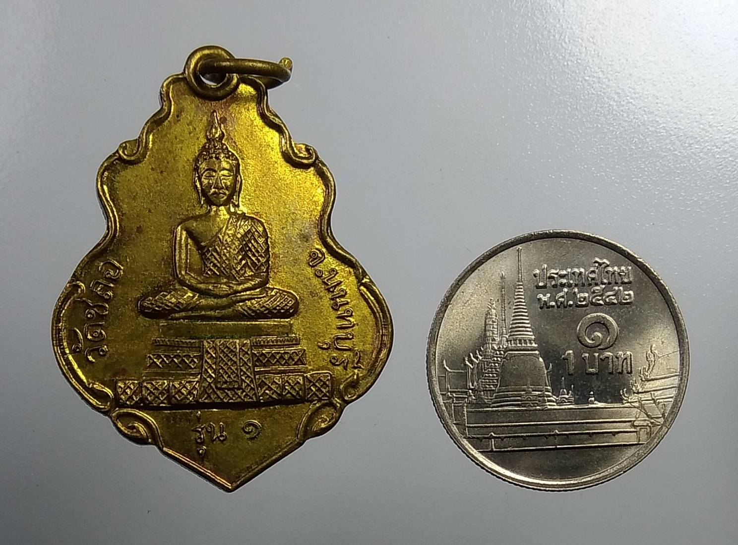 A902 เหรียญพระพุทธ วัดชลอ จ.นนทบุรี รุ่น1 หลังพระประจำวัน ปี2515