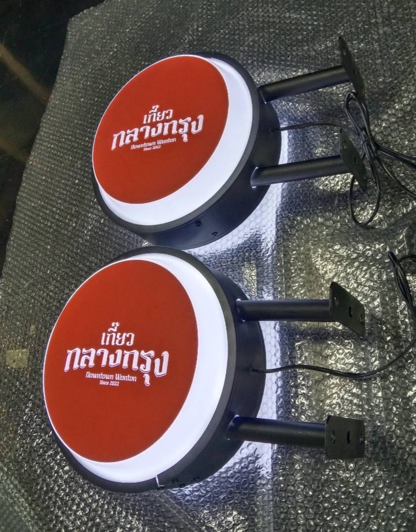 ป้ายกล่องไฟวงกลม สำเร็จรูป ปั๊มนูน 2หน้า