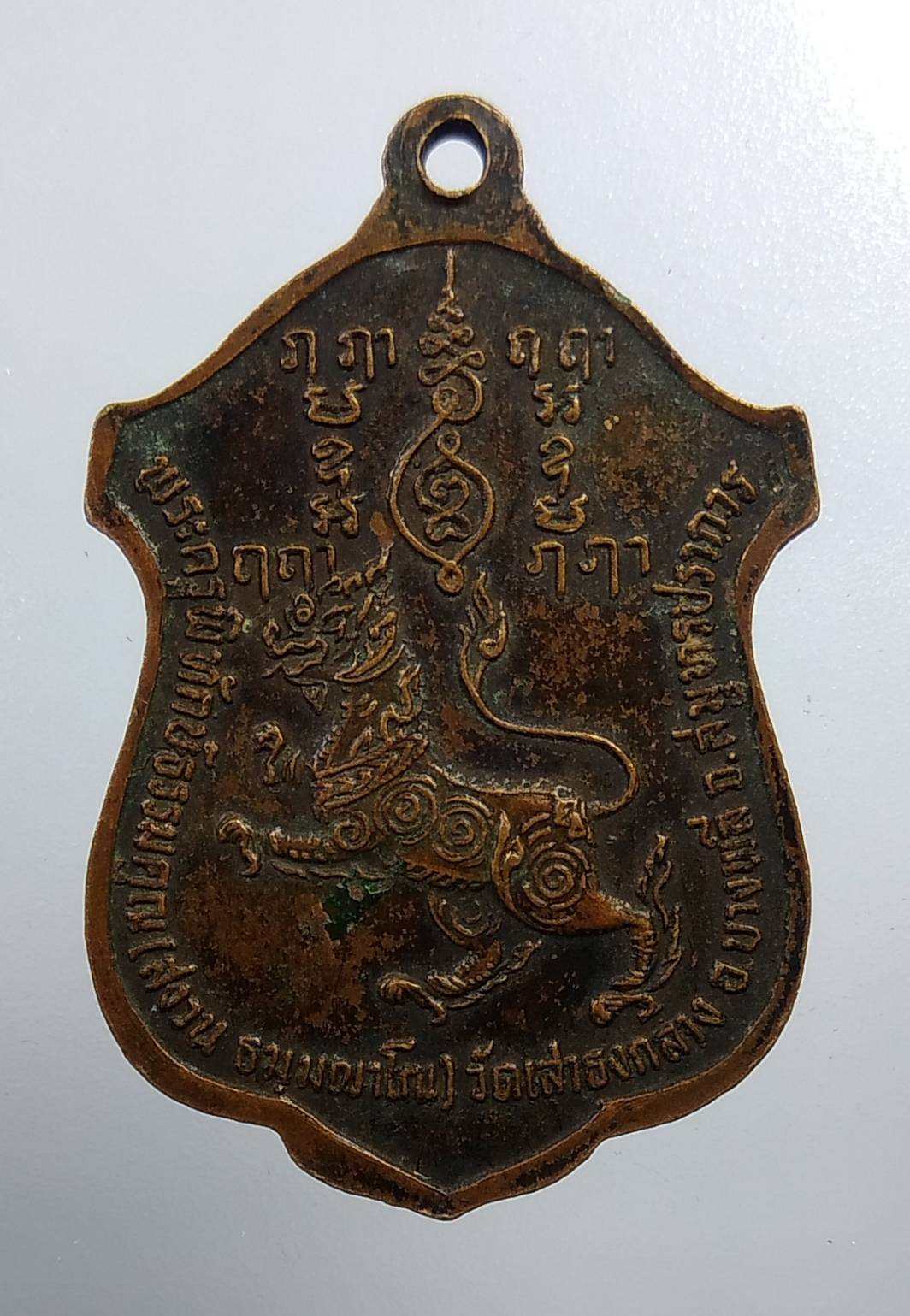 A1970 พระครูพิทักษธรรมคุณ(สงวน) วัดเสาธงกลาง จ.สมุทรปราการ