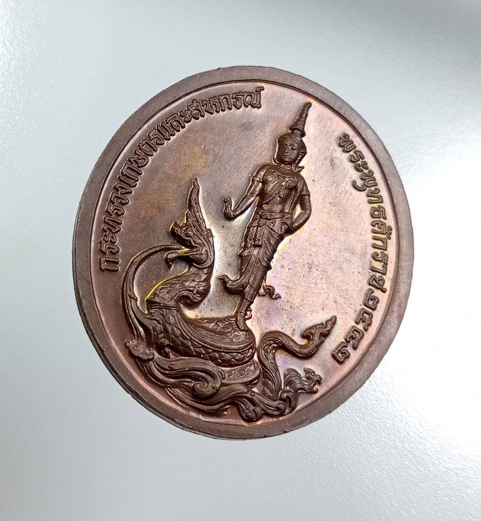A7991 เหรียญรัชกาลที่5 กระทรวงเกษตรและสหกรณ์ ปี2542