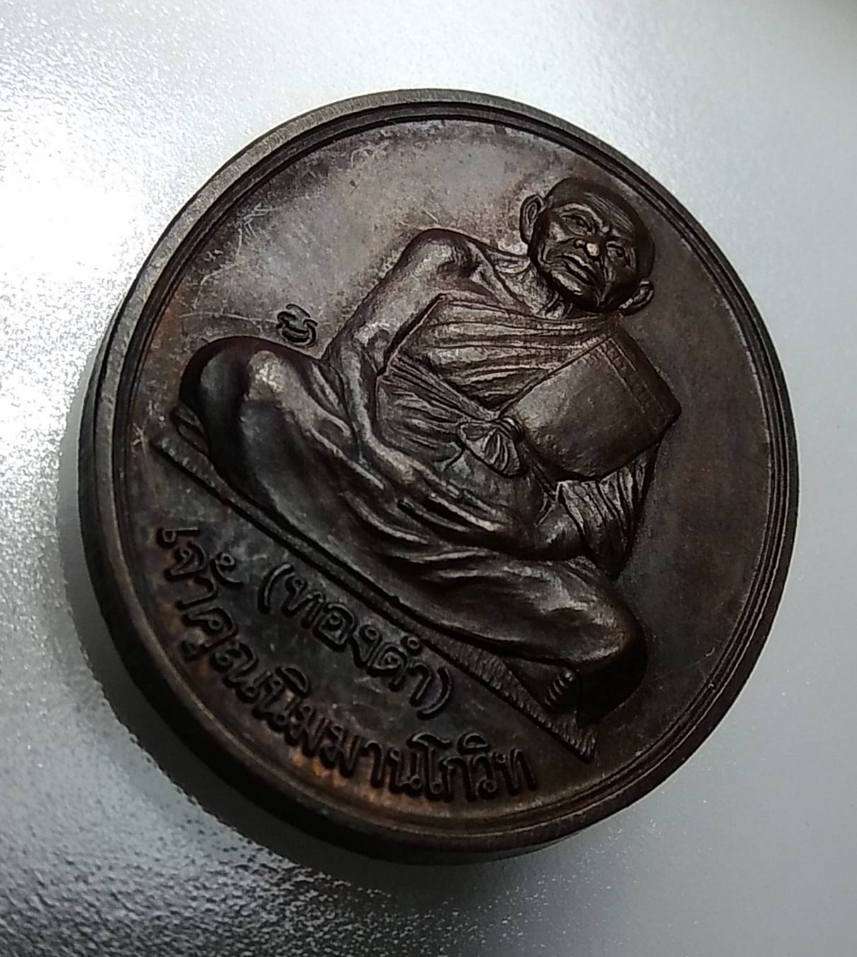 A857 หลวงพ่อทองดำ วัดท่าทอง จ.อุตรดิตถ์ ปี2542