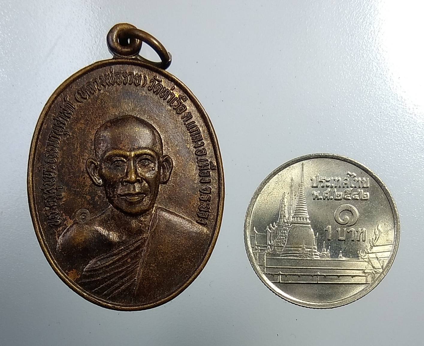 A1029 หลวงพ่อรวย วัดท่าเรือ จ.ระยอง ปี2530