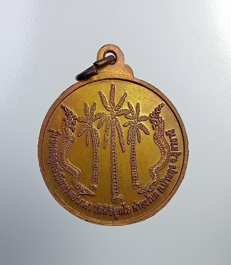 A7423 พ่อปู่ศรีสุทโธ คำชะโนด อ.บ้านดุง จ.อุดรธานี