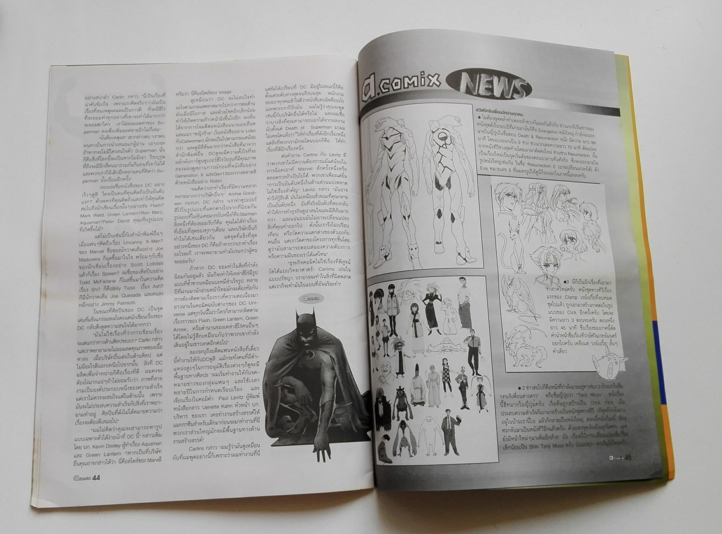 นิตยสารแนวคอมิกส์เก่า a.comix vol.24 พ.ค. 2540 ปก Vampirella ปกหลัง สตาร์ วอส์_ใหม่ เก่าเก็บ แถมโปสเตอร์ ทอยส์ สตอรี่
