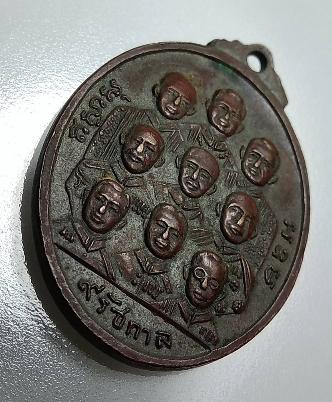 A1099 เหรียญ 9 สังฆราช 9 รัชกาล สุวรรณภูมิวิทยาลัย จ.สุพรรณบุรี