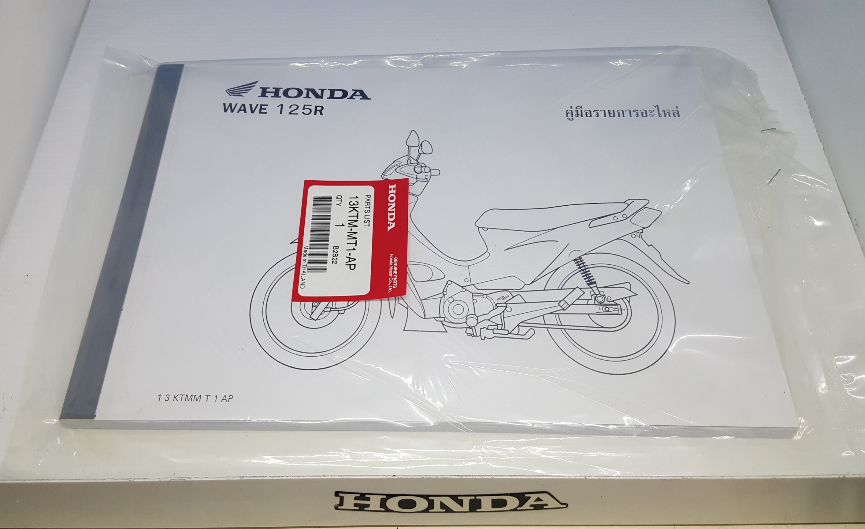 สมุดภาพอะไหล่ เวฟ125R