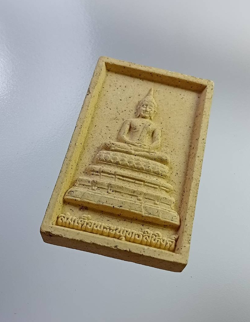 ผ2813 พระพุทธสิหิงค์ วัดอรุณราชวราราม บางกอกใหญ่ กรุงเทพฯ รุ่นประวัติศาสตร์ ปี2545