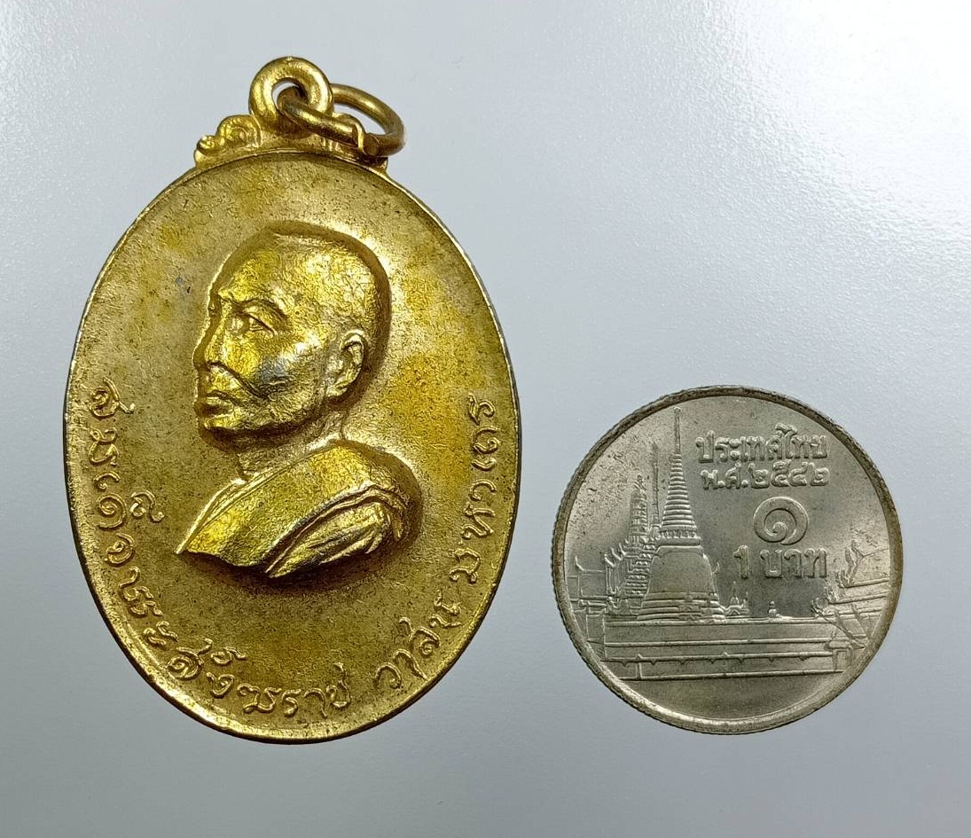 A8050 เหรียญสมเด็จพระสังฆราช (วาสน์) ที่ระลึกสร้างโรงเรียนประชานิรมิตร จ.ระยอง ปี2519