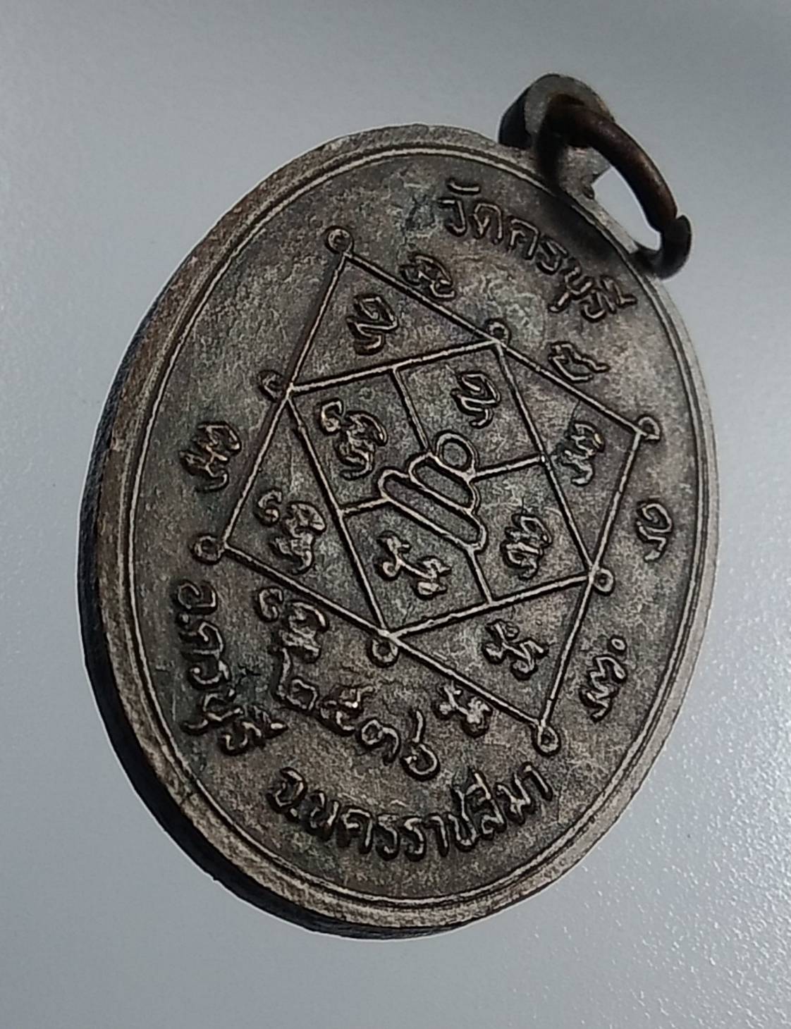 A2002 หลวงปู่นิล วัดครบุรี จ.นครราชสีมา ปี2536