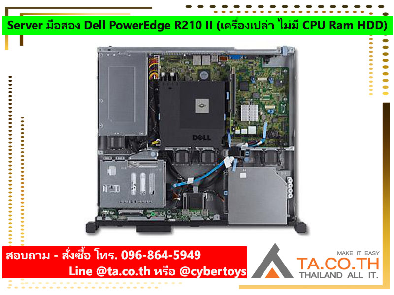 Server มือสอง Dell PowerEdge R210 II (เครื่องเปล่า ไม่มี CPU Ram HDD)