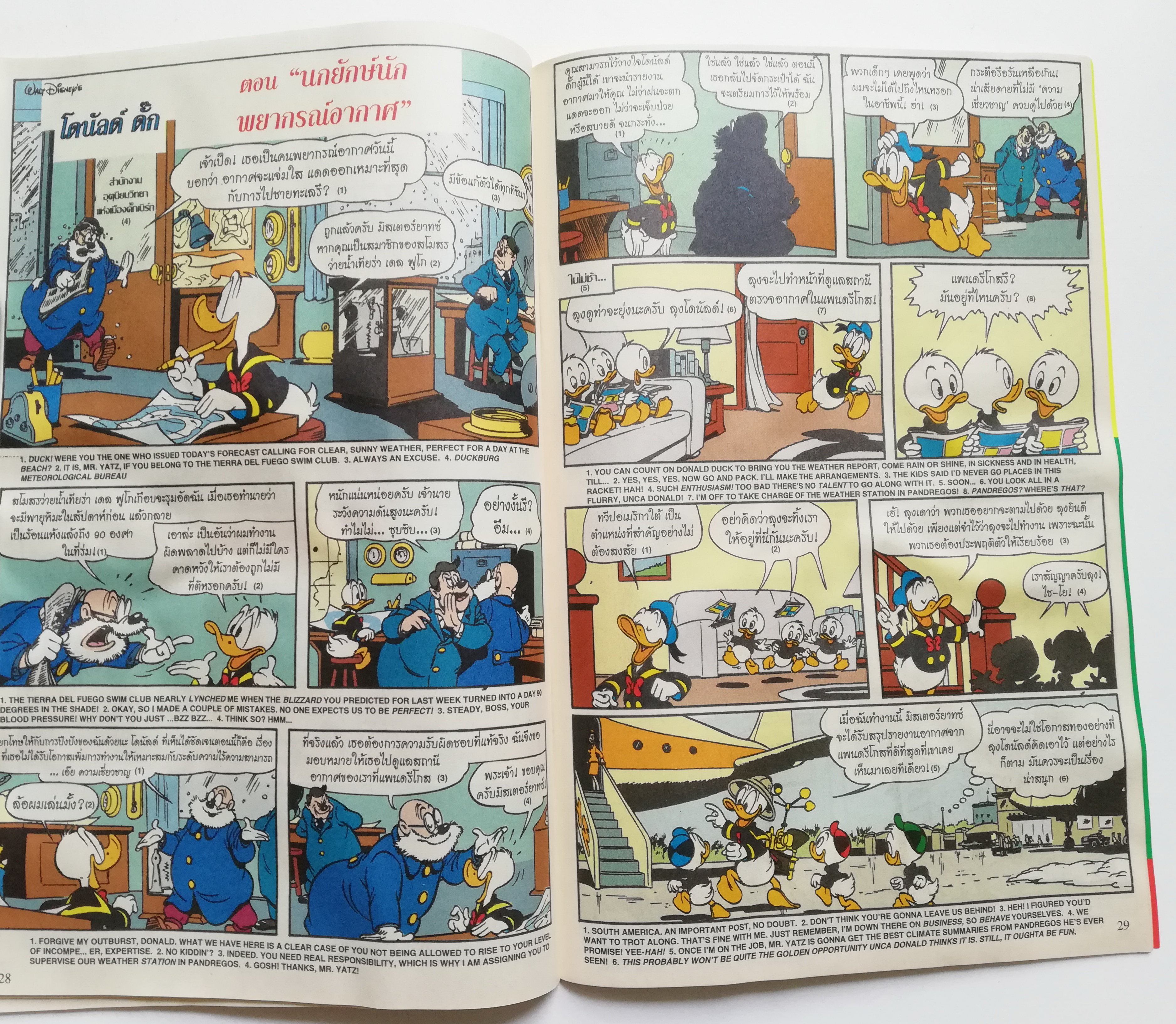 หนังสือการ์ตูนจาก Walt Disney's Donald Duck Adventure โดนัลดั๊ก ผจญภัย ฉบับที่ 162 **มีตำหนิ ยับจากโรงงาน ตามภาพ การ์ตูนภาษาไทย-อังกฤษ ตอน ล่าสูตรลับ,นกยักษ์นักพยากรณ์อากาศ