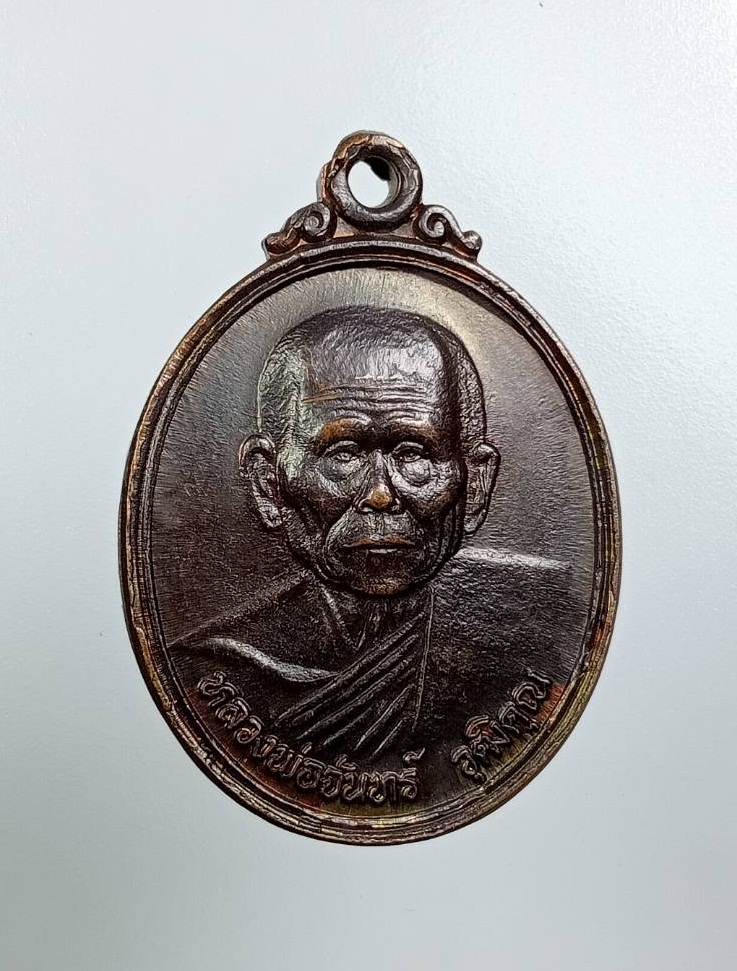 A7724 หลวงพ่อจันทร์ วัดตะพงนอก จ.ระยอง ปี2539