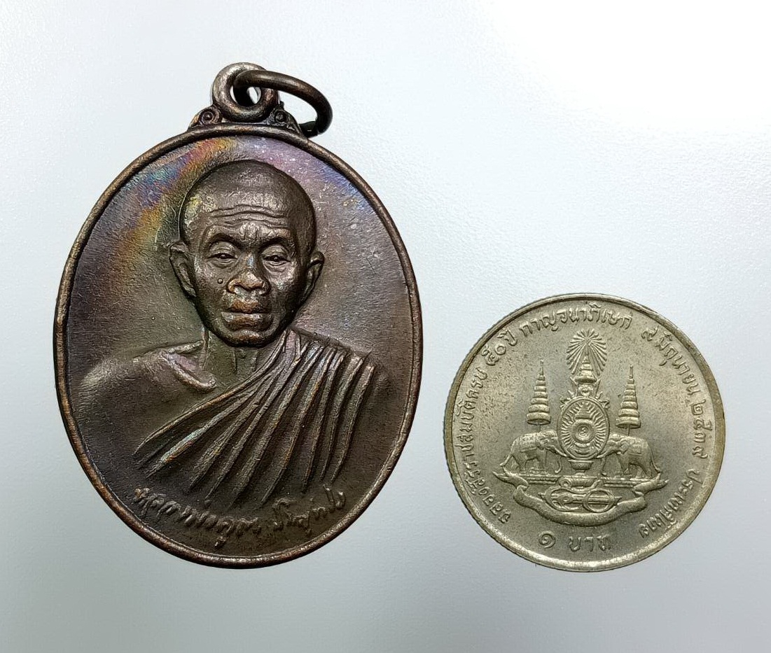 A7845 เหรียญสันติพิทักษ์ หลวงพ่อคูณ วัดบ้านไร่ ปี2539 ที่ระลึกนักศึกษาหลักสูตรผู้กำกับ รุ่น28