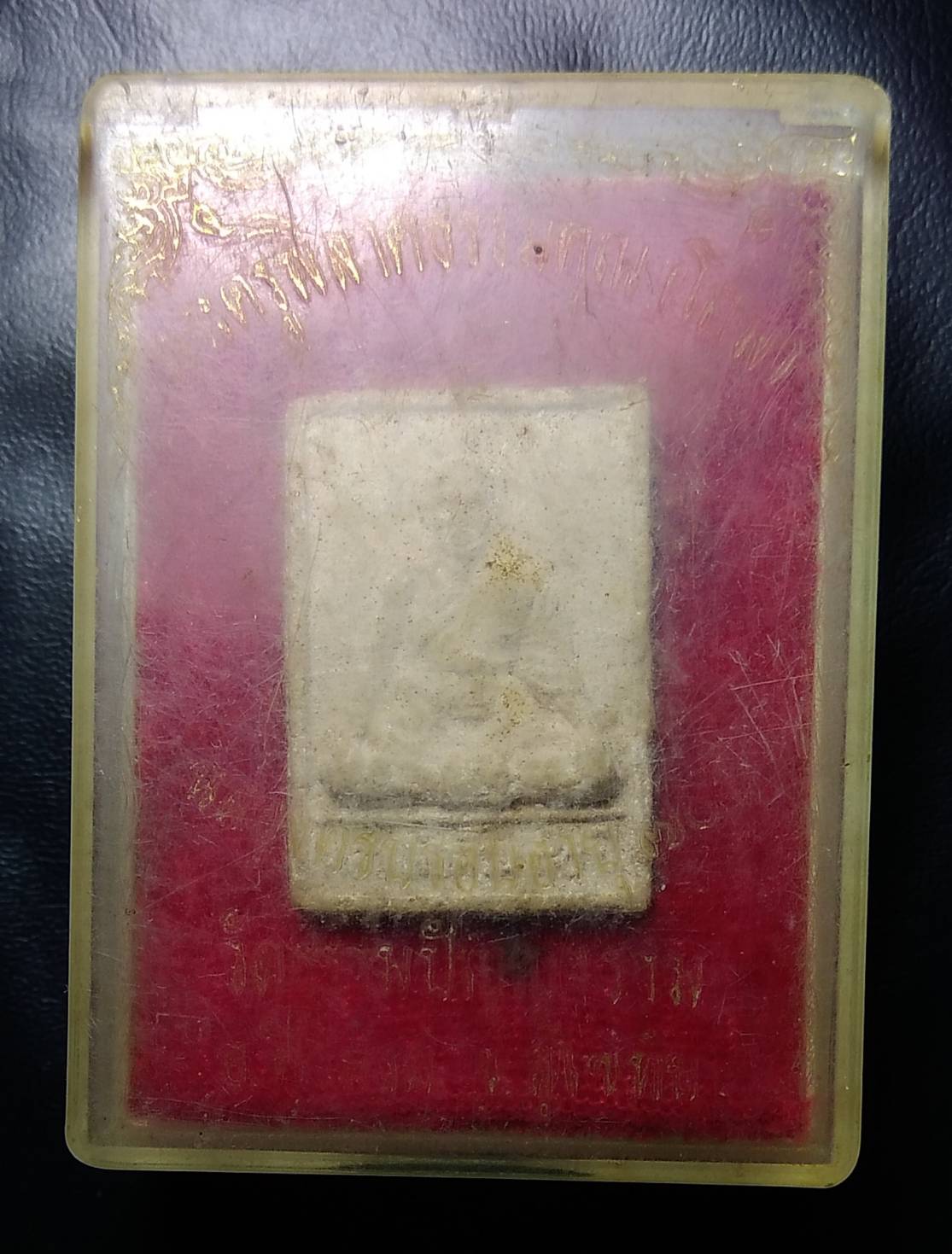 ก044 หลวงพ่อต้วน วัดต้นหัด จ.สุโขทัย