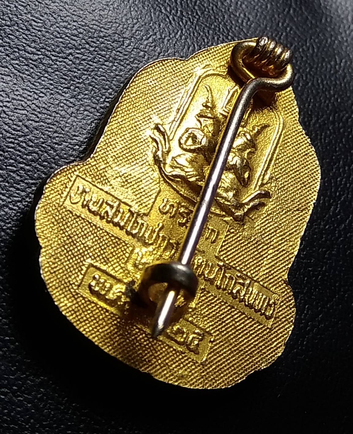 P025 เข็มกลัดที่ระลึก สมโภชกรุงรัตนโกสินทร์ 200ปี พ.ศ.2525