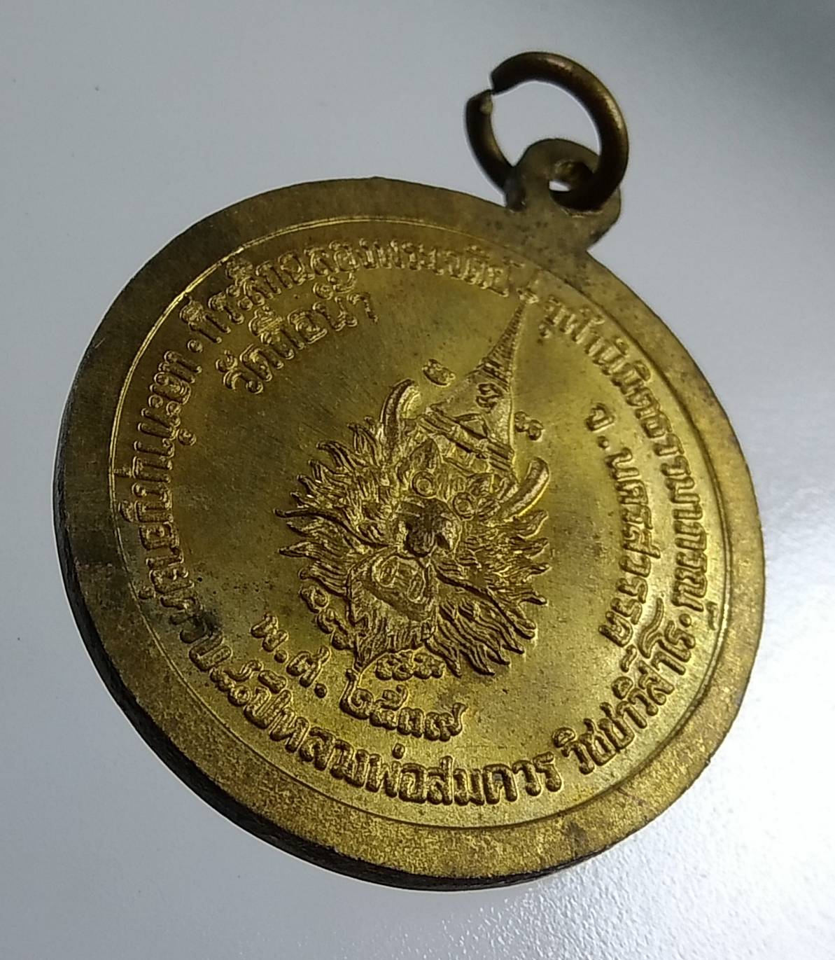 A1713 หลวงพ่อสมควร วัดถือน้ำ จ.นครสวรรค์ ปี2539