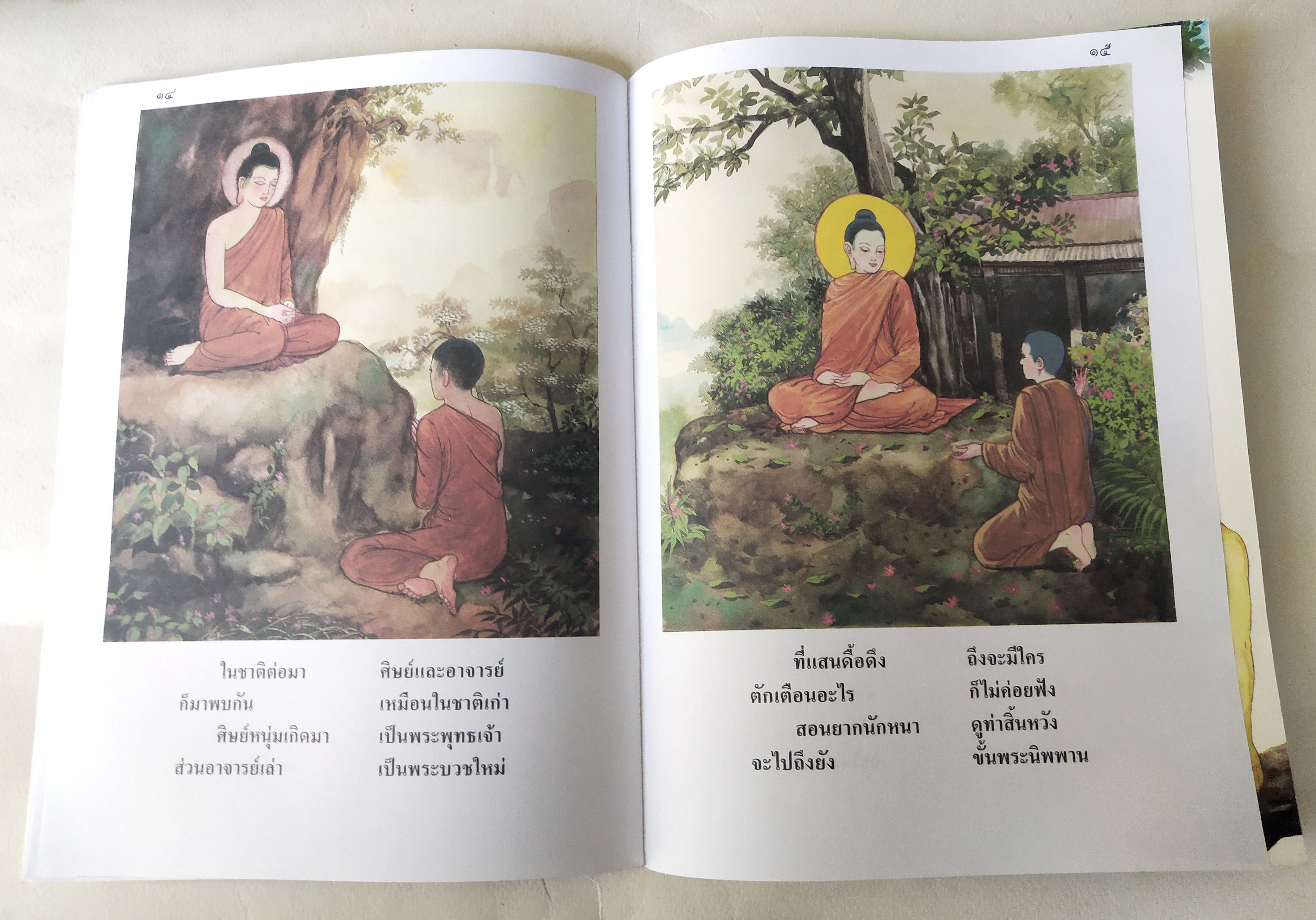 หนังสือภาพสวย มีตำหนิโปรดตรวจสอบทุกภาพ, หนังสือภาพ ชุด นิทานชาดก เรื่อง หอกเล่มที่ห้า ทุพพัจจชาดก เขียนเรื่องโดย บุษบง โควินทร์ เขียนภาพโดย พิทักษ์ พรหมบุตร พิมพ์ครั้งที่ 5 พ.ศ 2548