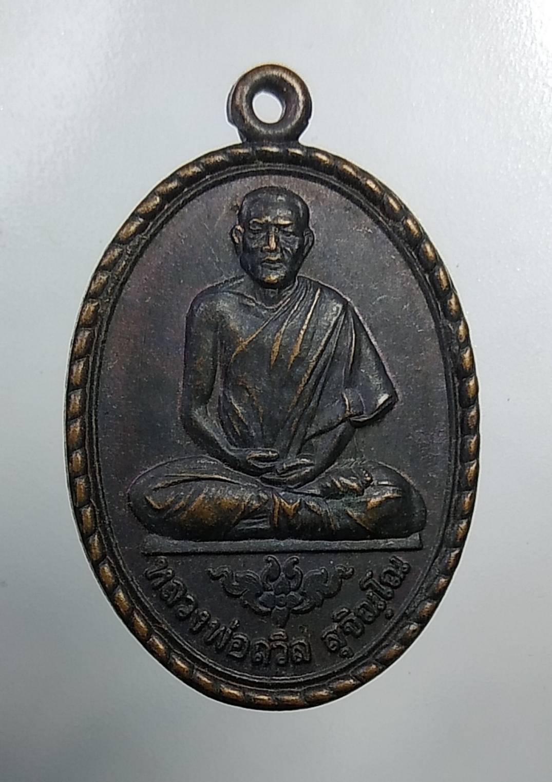 A732 หลวงพ่อถวิล วัดป่าศรีอุดมรัตนาราม จ.อุดรธานี ปี2540