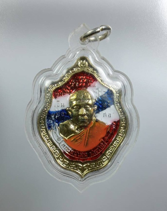 A7572 หลวงปู่เฮง วัดพัฒนาธรรมาราม จ.สุรินทร์ ปี2566 ระลึก 8 รอบ รุ่นเฮงสมปรารถนา