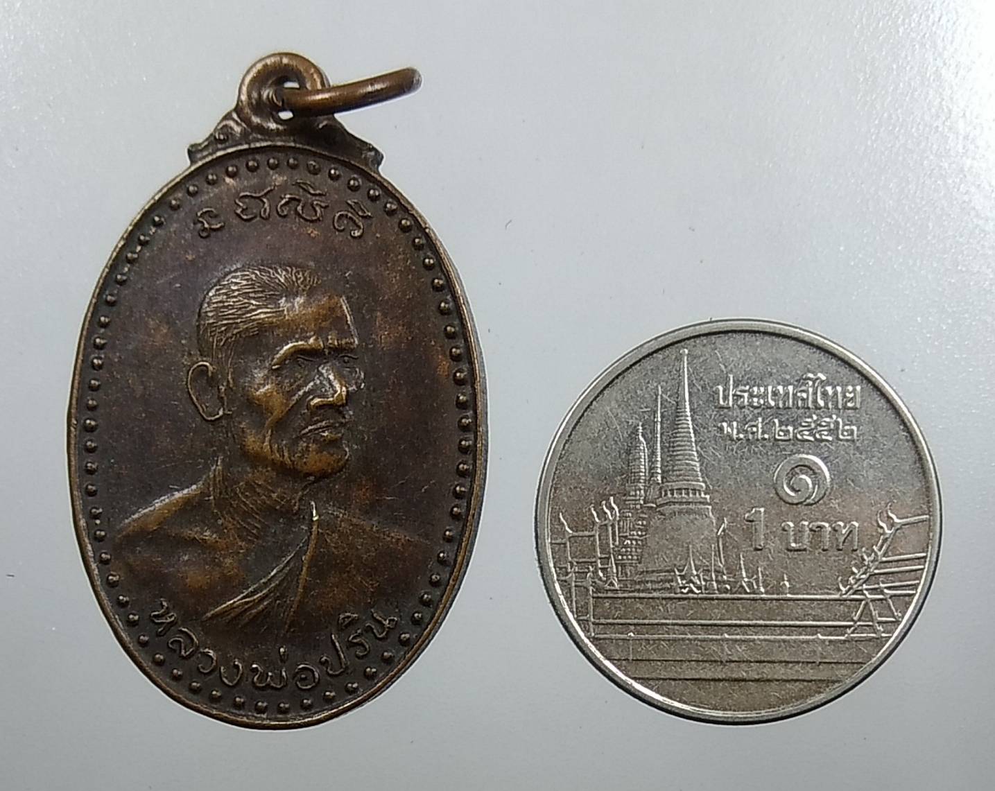 A1631 หลวงพ่อปริน วัดสำโรงพลัน จ.ศรีสะเกษ ปี2522