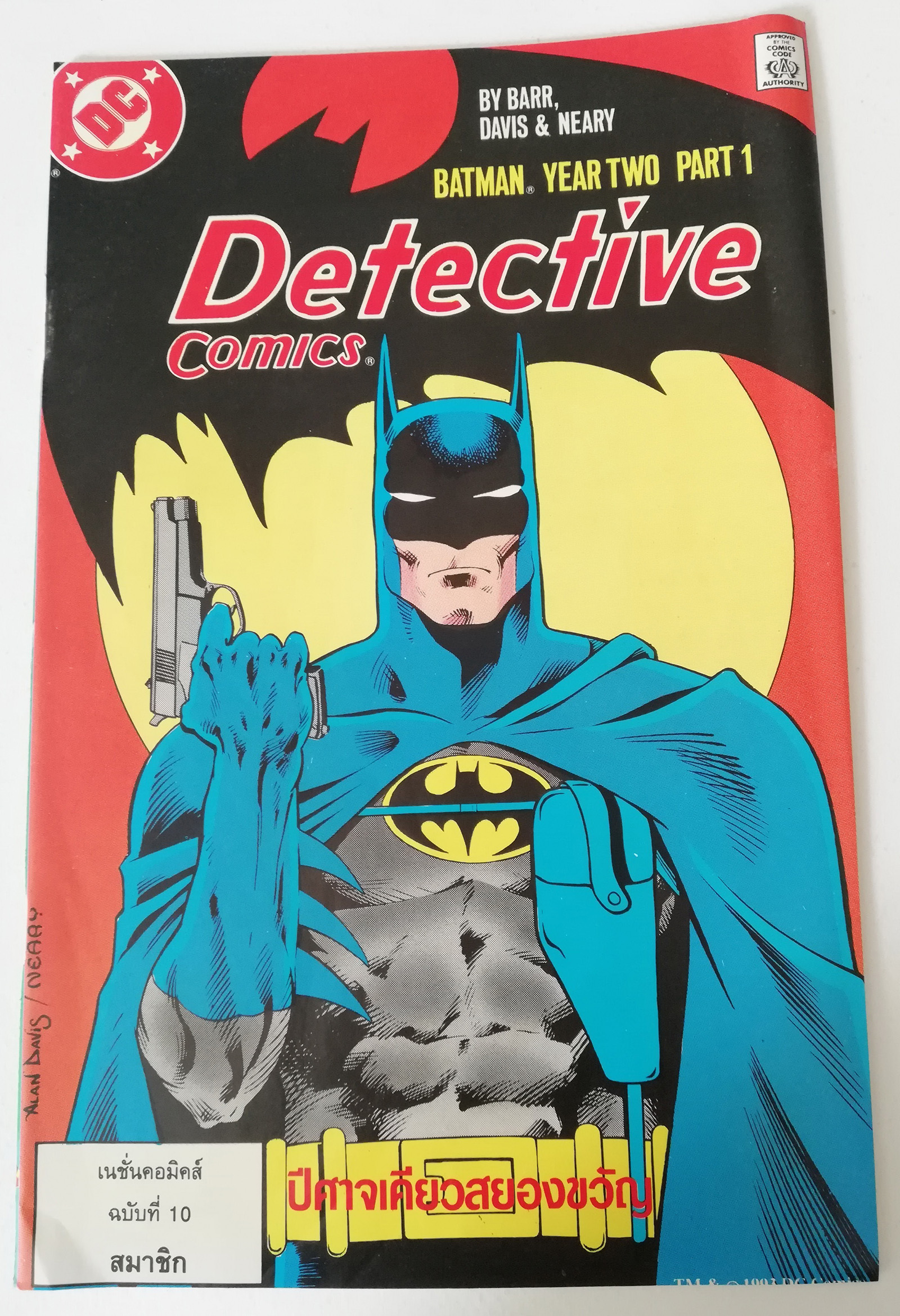 หนังสือการ์ตูน DC comics การ์ตูนภาษาไทย-อังกฤษ แบทแมน BATMAN ฉบับที่ 10 ตอน ปีศาจเคียวสยองขวัญ BATMAN YEAR 2 PART1 โดย BARR,DAVIS &NEARY จาก เนชั่นคอมิคส์