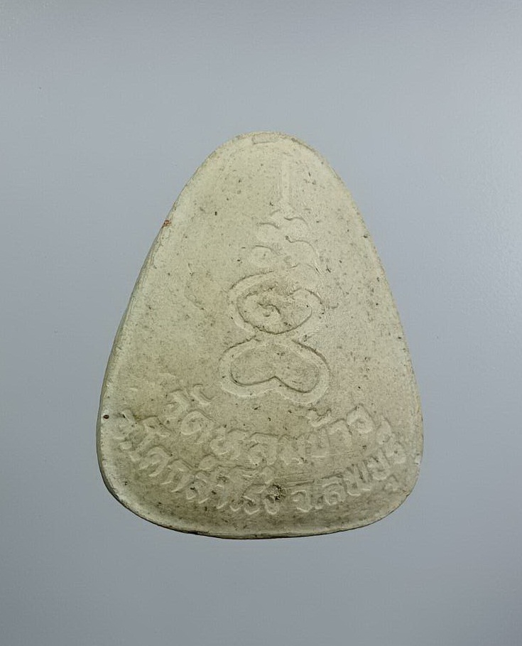 ผ3178 พระปิดตา หลวงพ่อภุมมี วัดหลุมข้าว จ.ลพบุรี